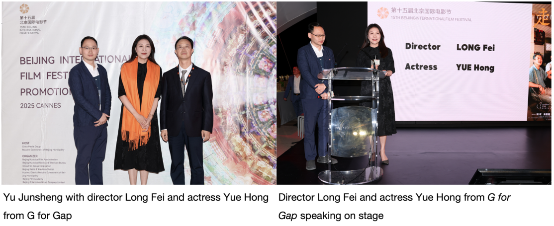 Bridging China and the World with Light and Shadow: Beijing International Film Festival Hosts Promotion Conference in Cannes