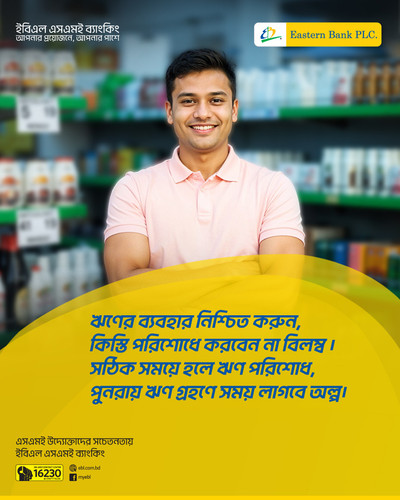 SME EDM Skybanking Aduptation.jpg