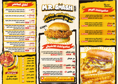 المنيو الاساسي بعد الخصم.png