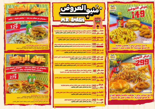 منيو العروض بعد الخصم.jpg
