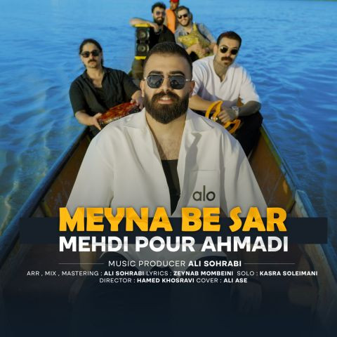 دانلود آهنگ مهدی پور احمدی به نام مینا به سر