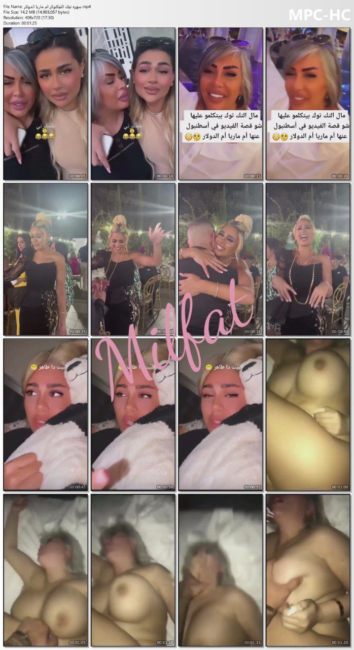 فضيحه التيكتوكر المشهوره ام ماريا الدولار وهى بتتناك من عشيقها وترزيع وليلة جامدة يا بطل