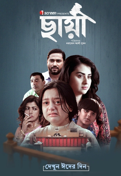 Chhaya 2025 Bengali i Screen WEB DL H264 AAC 1080p 720p 480p Downloa.webp