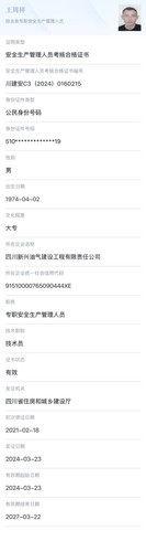 王周祥.jpg