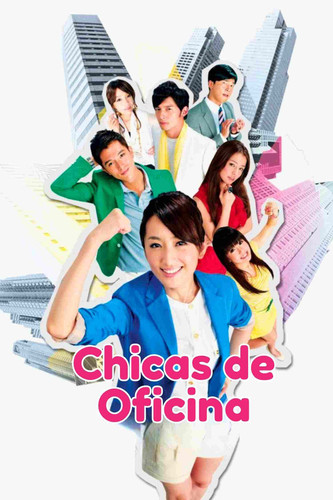 Chicas de oficina.jpg