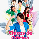 Chicas de oficina