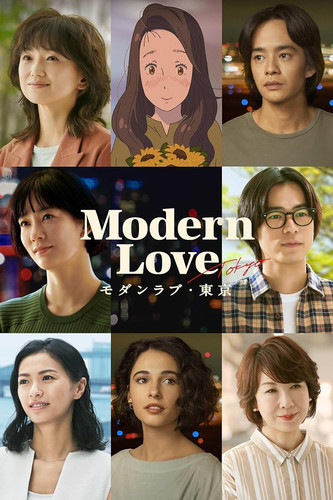 modern love tokyo.jpg