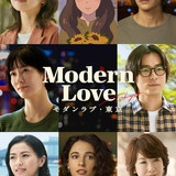 modern love tokyo