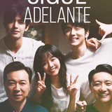 sgahea1 cover sigueadelante 1080x1620