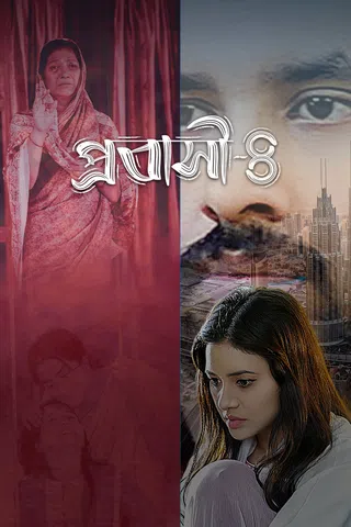 Probashi 4 2025 Bengali DP WEB DL H264 AAC 1080p 720p Downloa.webp