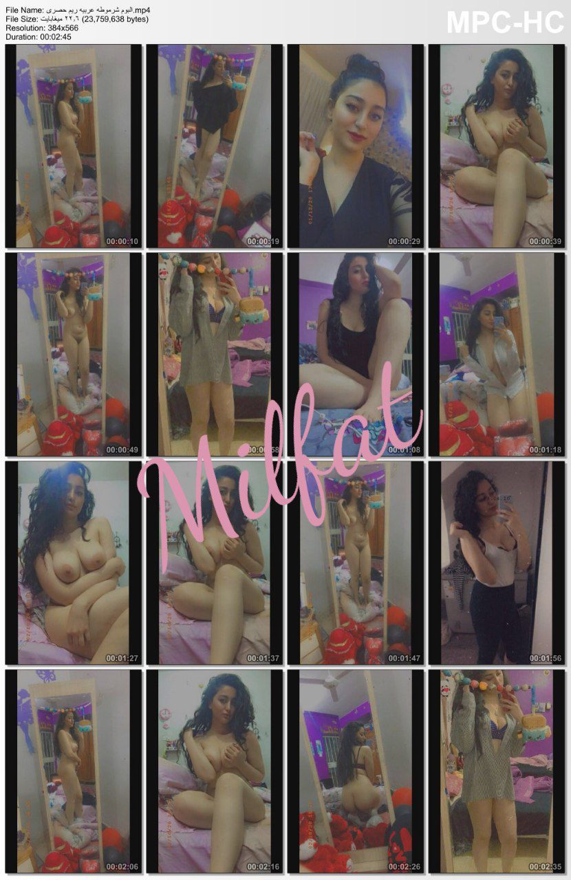 البوم نودز كامل لشرموط عربيه ريم من شراميط هاى ليفل بجسم قشطه باللبن لحم عشرينى مثير