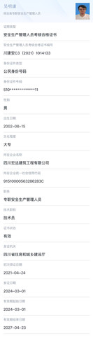 吴明康 (2).jpg