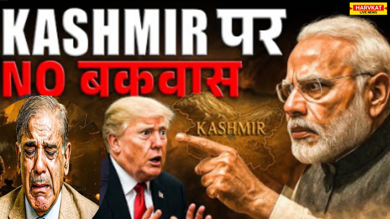 Kashmir Is India’s Internal Matter—A Definitive Stand
