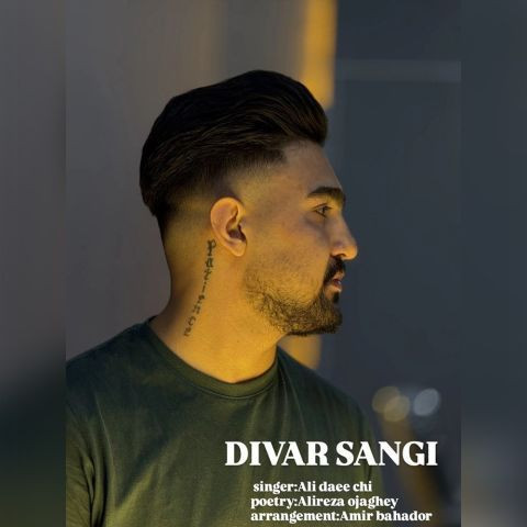 دانلود آهنگ علی دایچی به نام دیوار سنگی