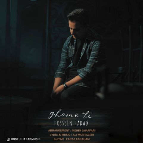 دانلود آهنگ حسین حداد به نام غم تو