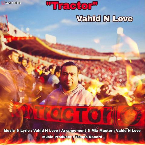 دانلود آهنگ وحید ان لاو به نام تراکتور