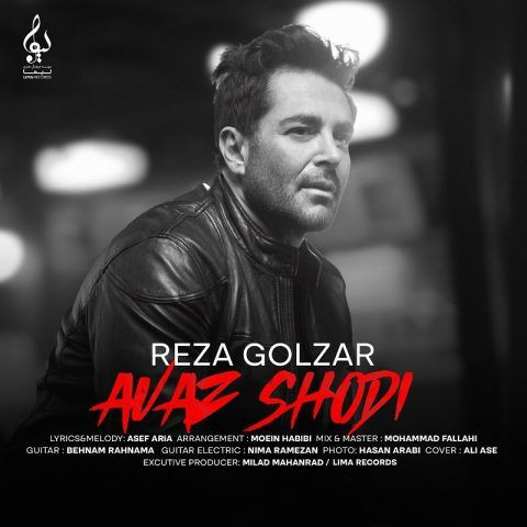 دانلود آهنگ رضا گلزار به نام عوض شدی