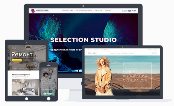 Закажите создание сайта в спб selection-studio.com