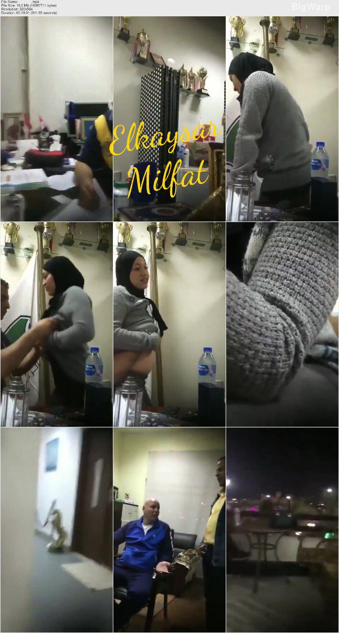 حط سماعاتك واسمع وشوف تسريب فضيحة لبوة ورئيس نادي رياضي اللبوة تعبت من شغل الأمن وعاوزة تليفون واللي معاها بتاع أختها حطة فيه الخط لا وكمان عاوزة تترقي وتبقي معاه في المكتب