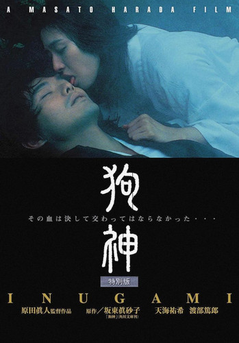 Inugami 420705662 large.jpg