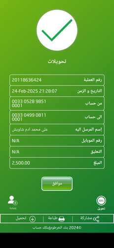 mBOK Payment Success20250224212822.jpg