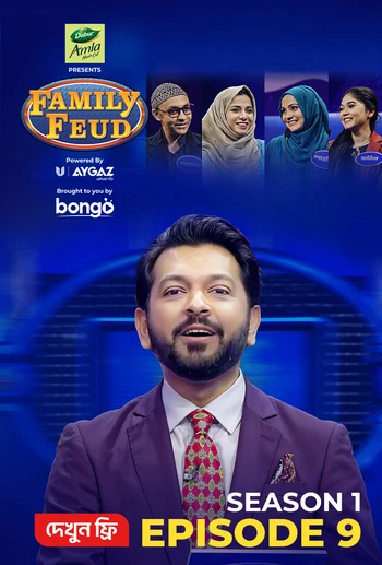Family Feud 2025 S01 E09 Bengali Bongo BD WEB DL H264 AAC 2160p 1080p 720p 480p Download.webp