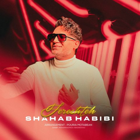 دانلود آهنگ شهاب حبیبی به نام فرشته