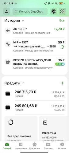 Screenshot 2025 03 26 10 12 15 262 ru.sberbankmobile.jpg