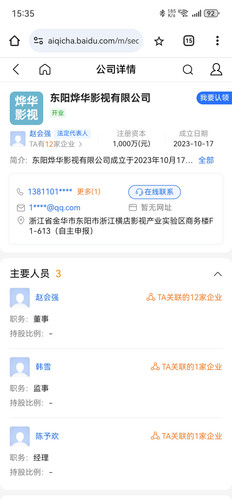 Screenshot 20250326 153534 com.android.chrome.jpg