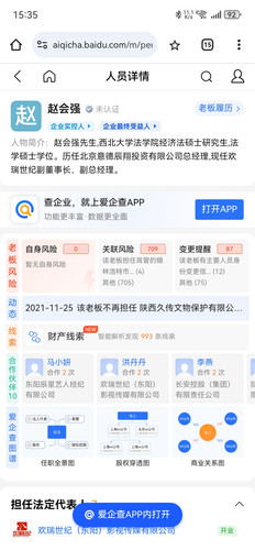 Screenshot 20250326 153525 com.android.chrome.jpg