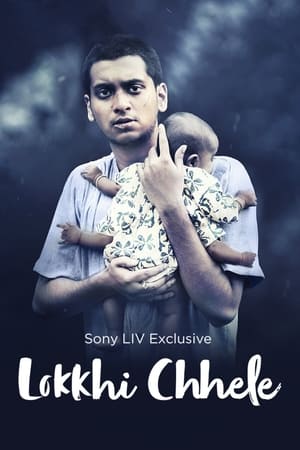 Lokkhi Chele An Angel s Kiss 2022 Bengali Sony Liv WEB DL H264 AAC 1080p 720p 480p ESu.jpg