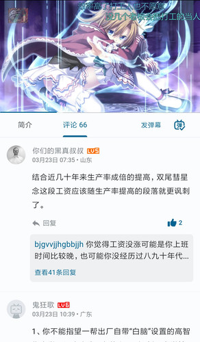 Screenshot 2025 03 26 16 11 23 663 com.guozhigq.pilipala.jpg