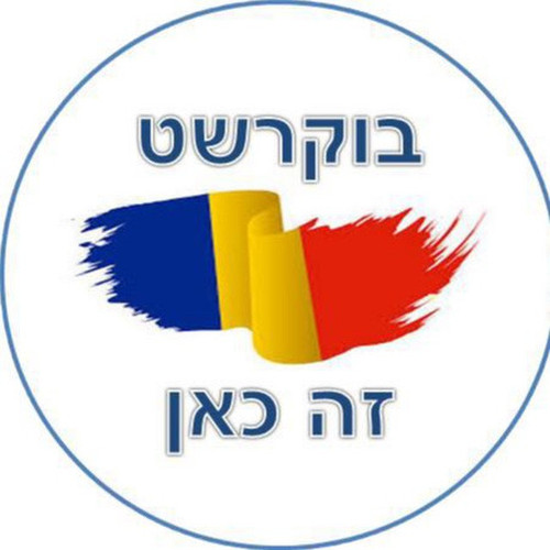 BucharestTelegram.jpg