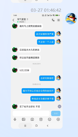 QQ20250327 014751.png