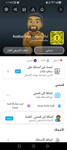 Screenshot 20250326 195711 com.snapchat.android.jpg