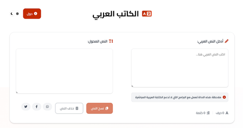 الكاتب العربي.png