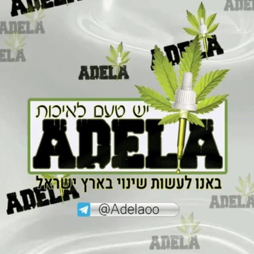 weeisrela.jpg