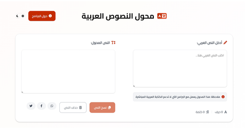 arabictool.png