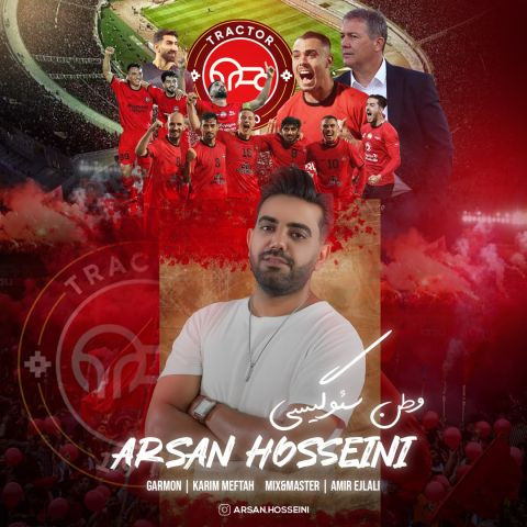 دانلود آهنگ ارسان حسینی به نام وطن سئوگیسی