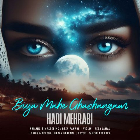 دانلود آهنگ هادی مهرابی به نام بیا ماه قشنگم