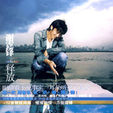Disk 谢霆锋 释放.jpg