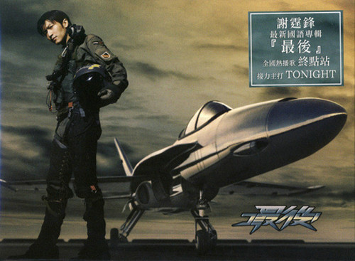 Disk 谢霆锋 最后.jpg