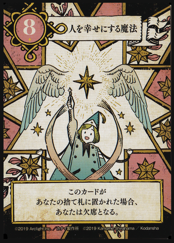 Vol5 Cards Magic card 2.png