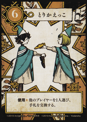 Vol5 Cards Magic card 1.png