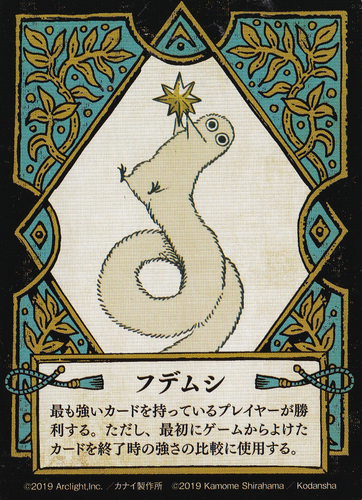 Vol5 Cards Quest Card Brushbug.png