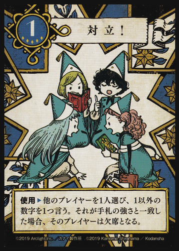 Vol5 Cards Magic card 1.png