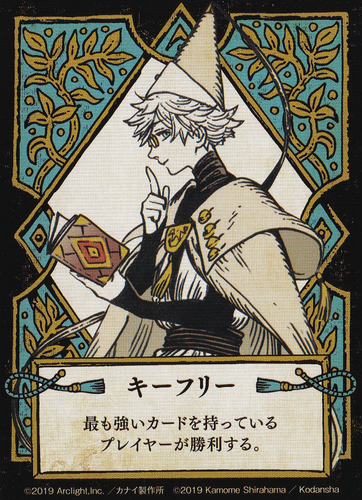 Vol5 Cards Quest Card Qifrey.png