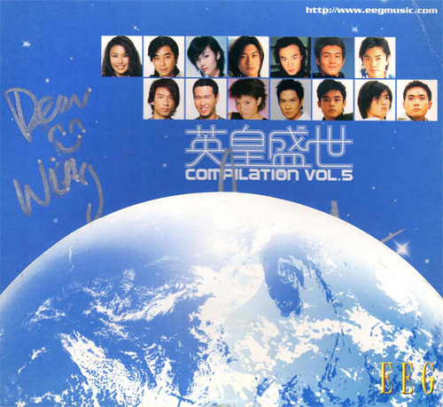 Disk 英皇盛世 Vol.5.jpg