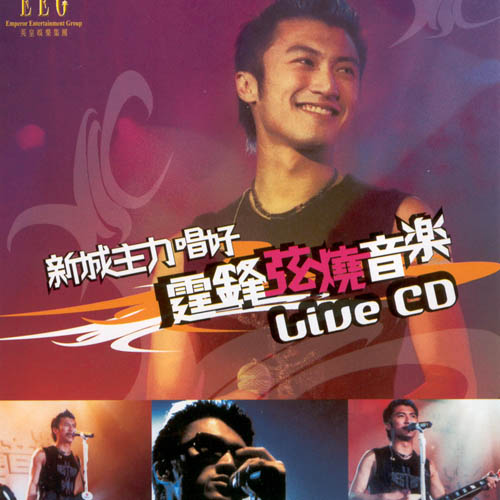 Disk 谢霆锋 新城主力唱好霆锋弦烧音乐Live.jpg
