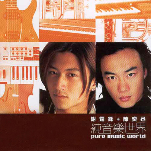 Disk 谢霆锋+陈奕迅 纯音乐世界.jpg